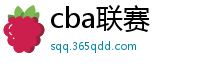 cba联赛